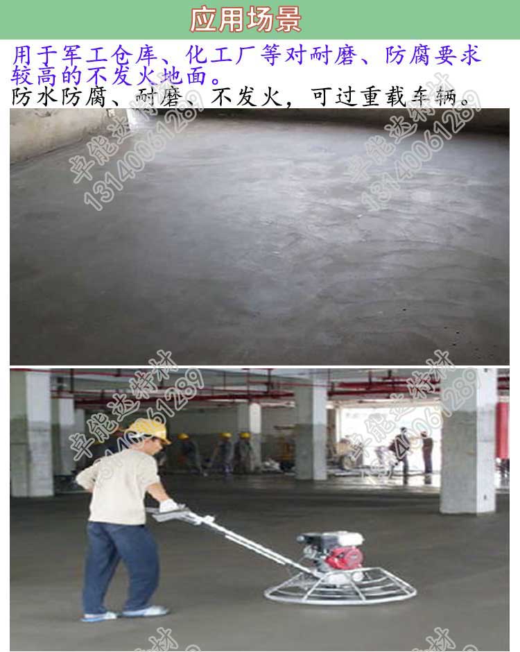 不发火沥青砂浆应用-2.jpg 不发火沥青砂浆应用-2.jpg