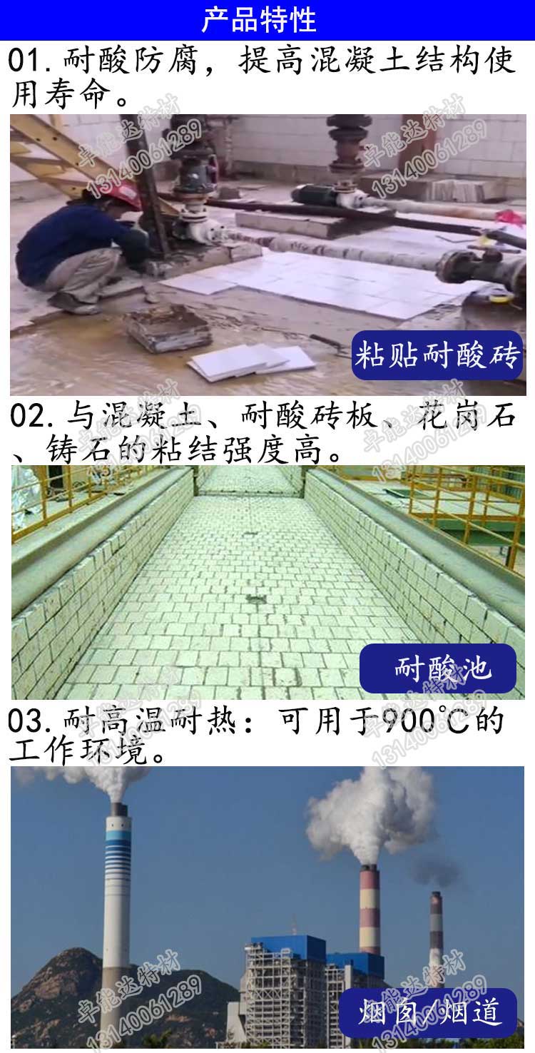 卓能达耐酸胶泥.jpg 卓能达耐酸胶泥.jpg