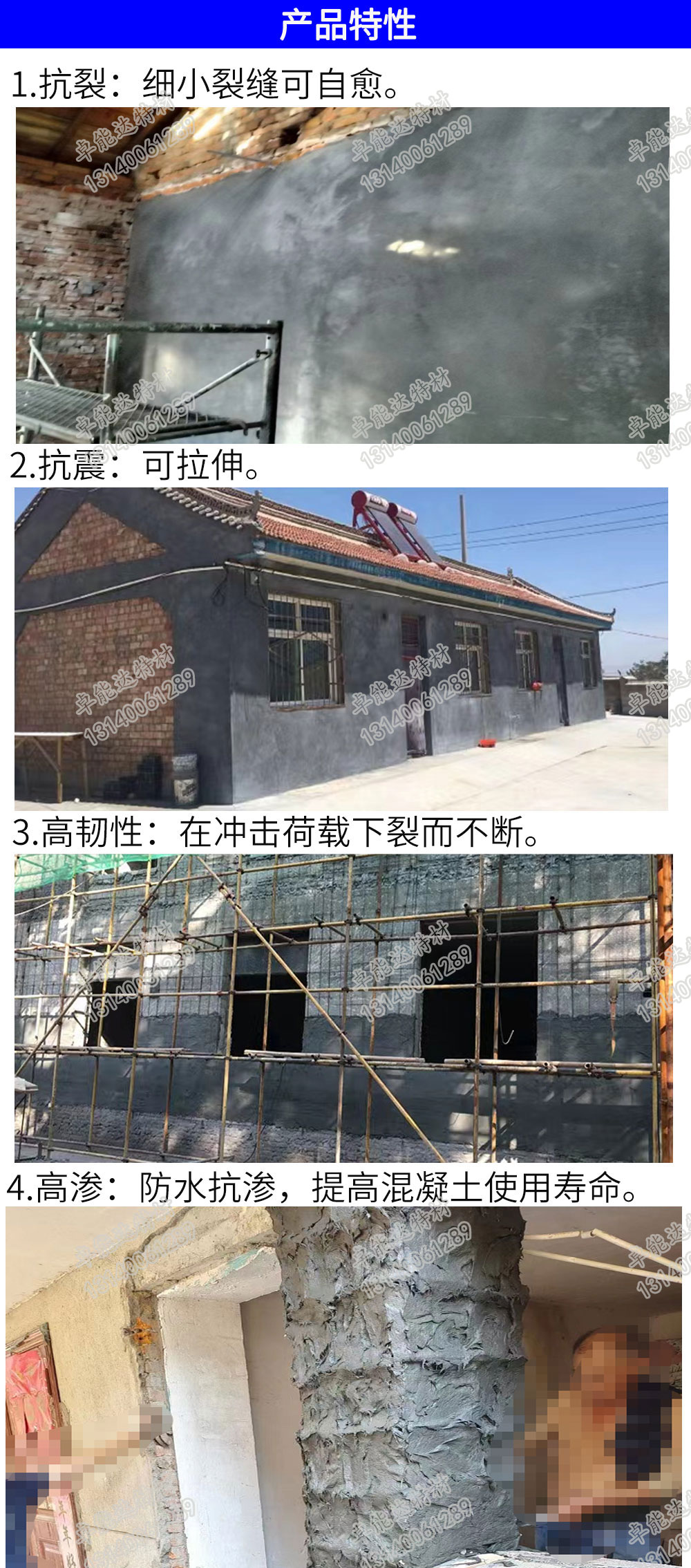 高延性混凝土应用范围-2.jpg