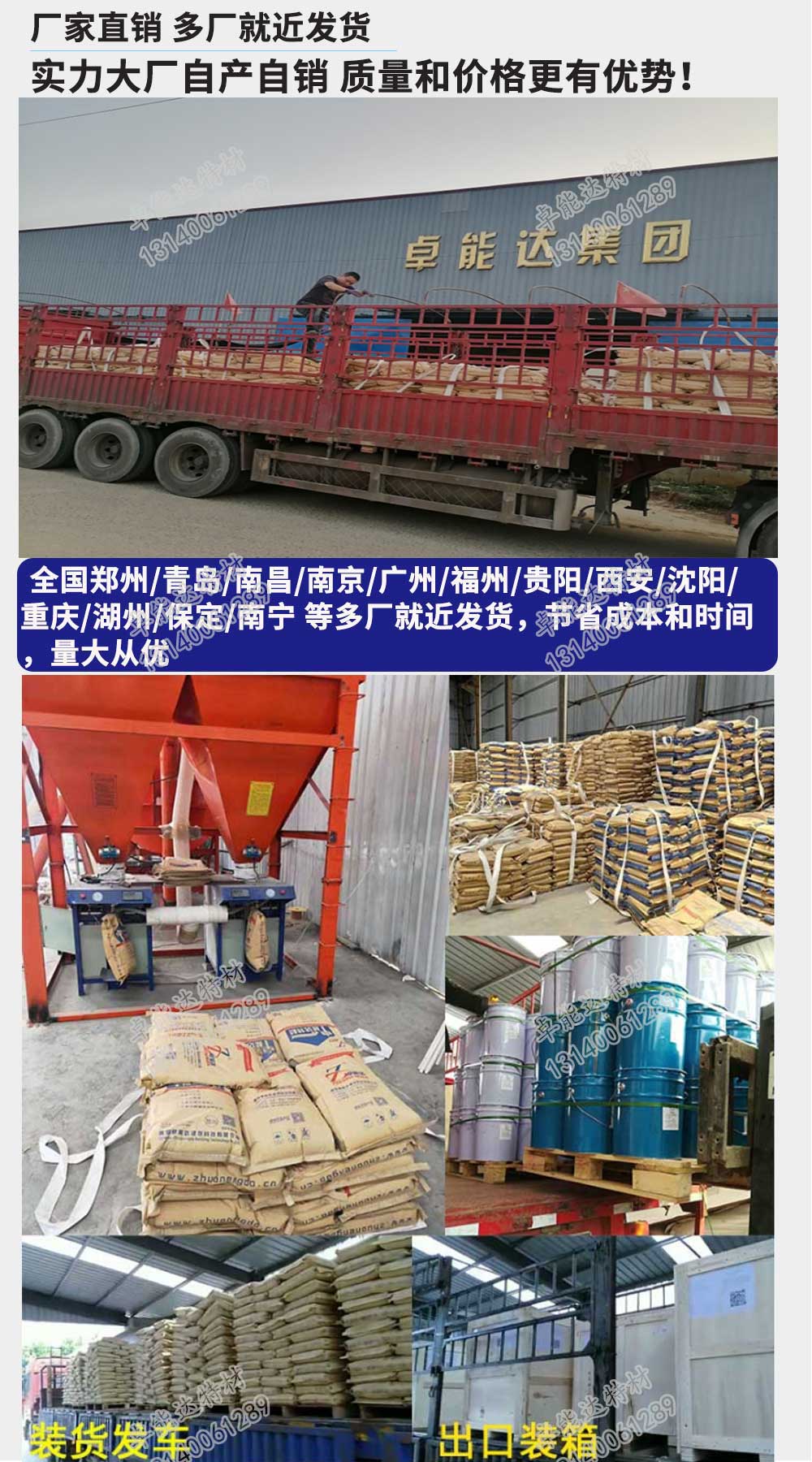 卓能达厂家发货.jpg