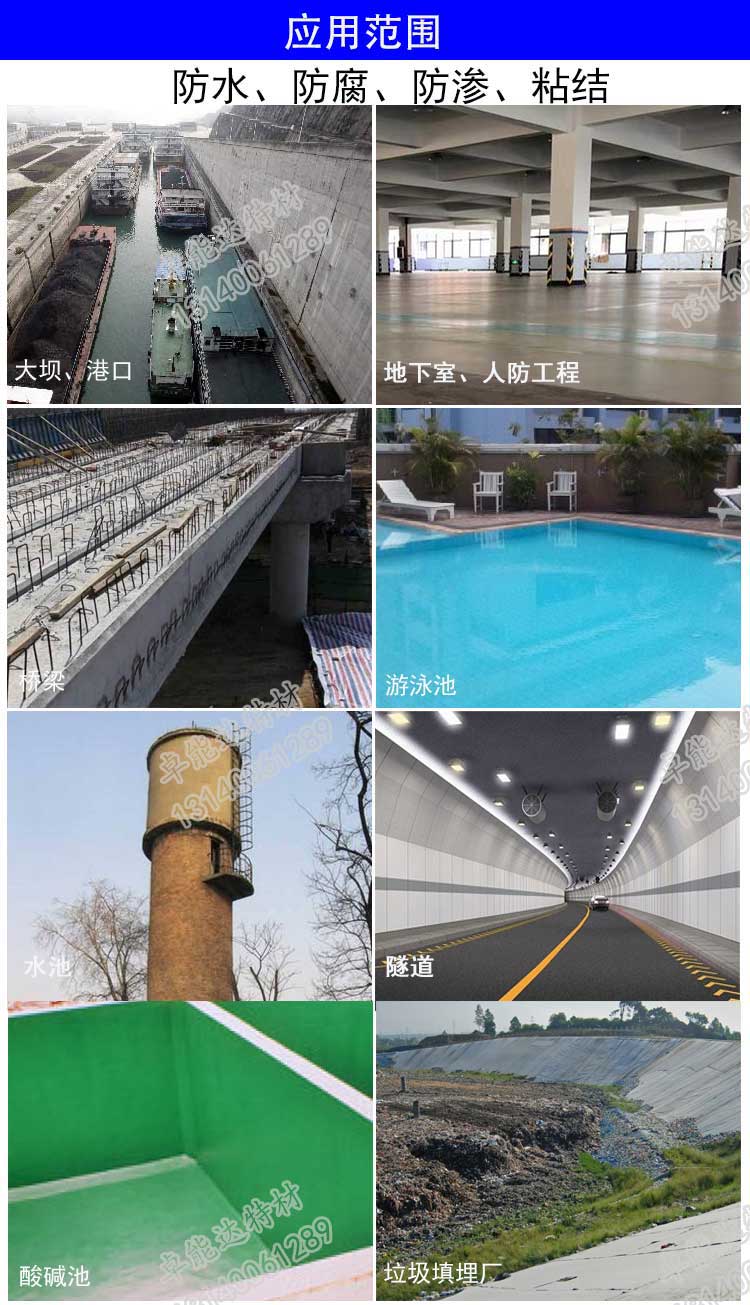 聚合物水泥防水浆料应用案例-2.jpg 聚合物水泥防水浆料应用案例-2.jpg