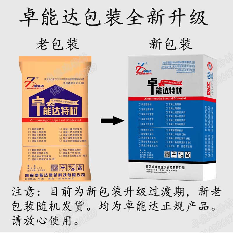 注浆料包装 注浆料包装