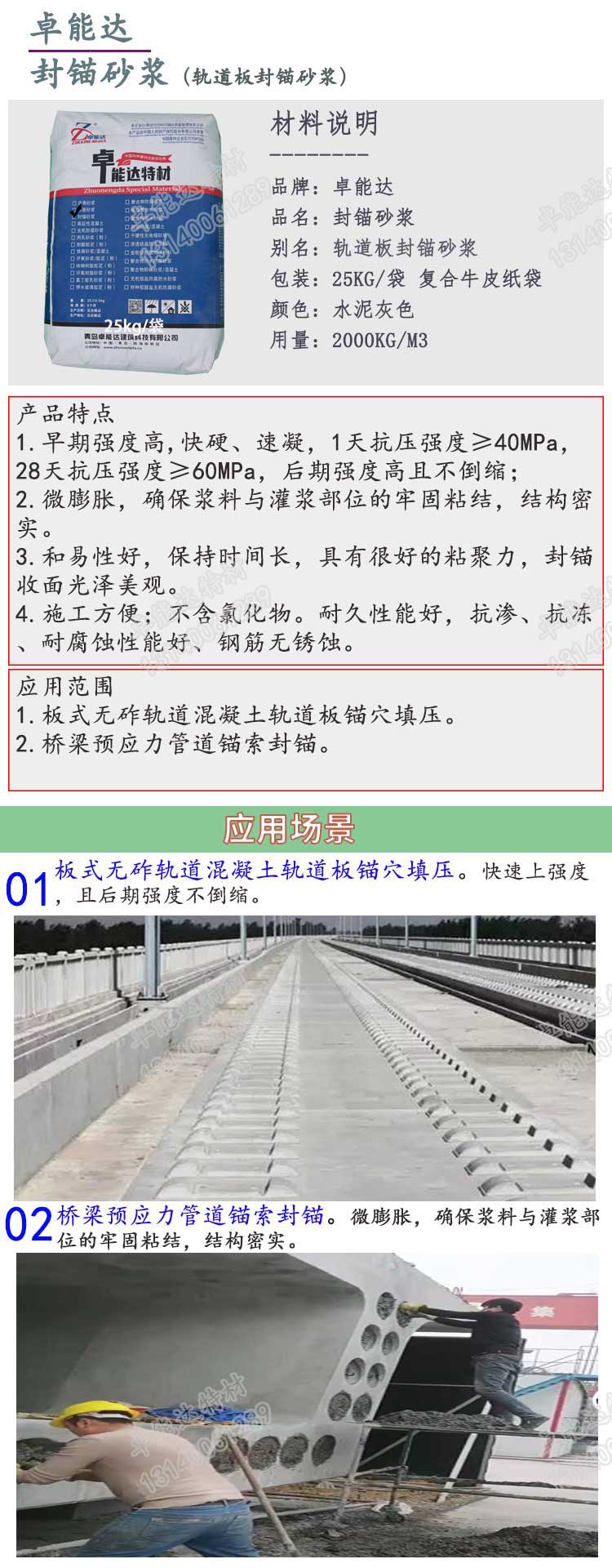 封锚砂浆详情2.jpg