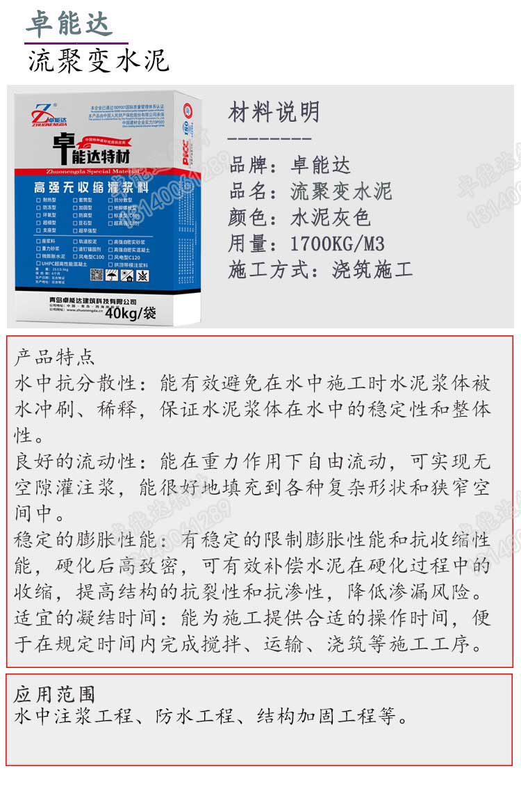 流聚变水泥详情1-2.jpg 流聚变水泥详情1-2.jpg