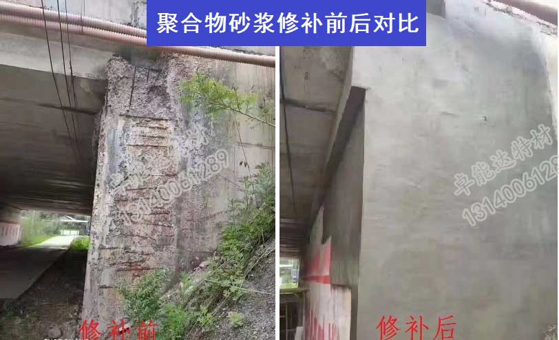 卓能达高强聚合物加固砂浆修补22-2.jpg 卓能达高强聚合物加固砂浆修补22-2.jpg